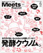 meets