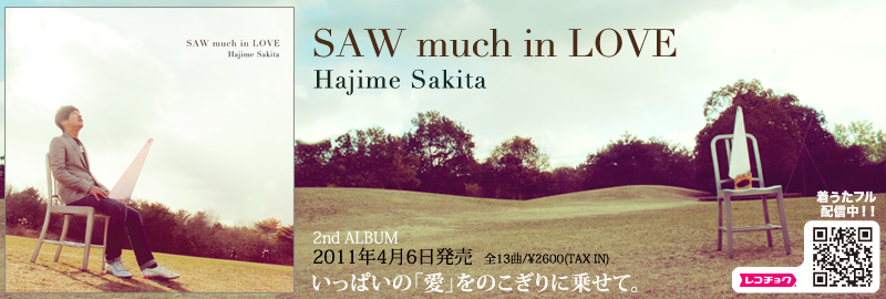 SAW much in LOVE