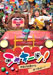 シャキーン! DVD